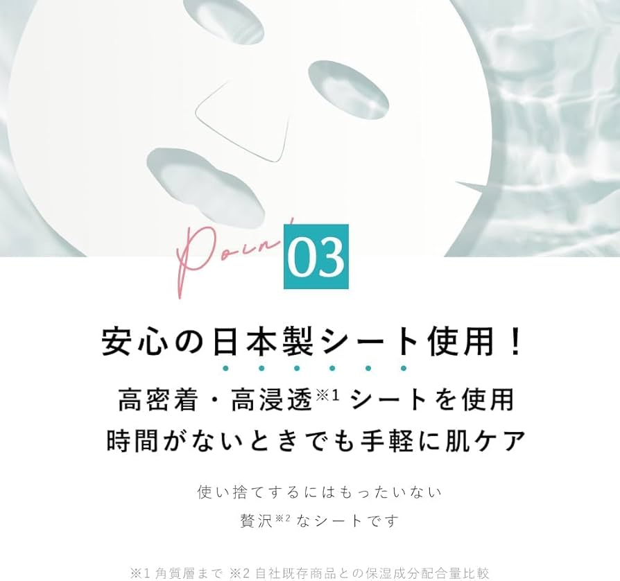 Amazon | シシベラ シートマスク 大容量フェイスマスク 高保湿